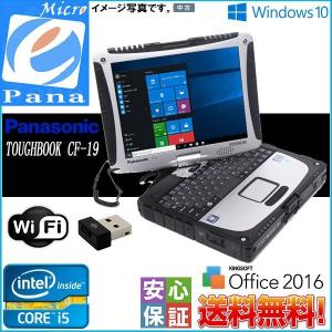 Windows 10 or Windows 7 現場向けPC 10.1型 無線LAN付 Panasonic TOUGHBOOK CF-19 極速二世代Core i5 2520M vPro 4GB 320GB 送料無料 KS-Office2016｜yuukou-store2