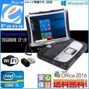 中古品 Windows10 現場向けPC 無線LAN付 Panasonic TOUGHBOOK CF...