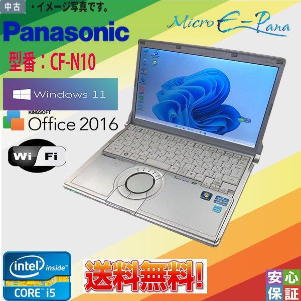 送料無料 中古ノートPC Windows11 人気レッツノート Panasonic CF-N10 C...