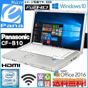 大画面 フルHD Windows10 中古ノートパソコン WiFi Panasonic レッツノート...