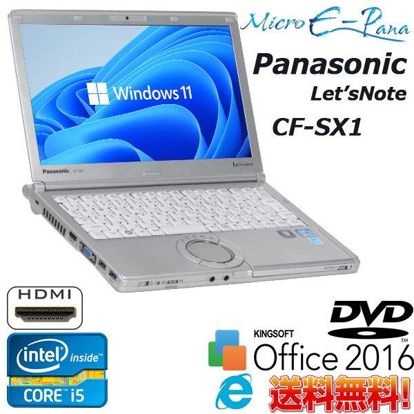 Windows 11 12.1型 中古ノートパソコン Panasonic レッツノート CF-SX1...