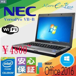 中古品 Windows 10済 人気モバイル Wi-fi対応 安心日本製 NEC VB-B Ce-1.06GHz WPS-Office2016 4800円からお得！！