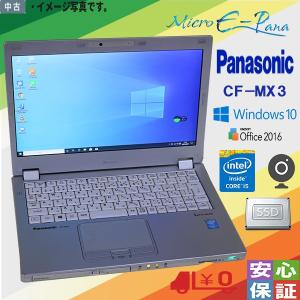 中古 ビジネスノート Windows10 Panasonic Let'sNote CF-MX3 Core 4310U i5 4GB SSD 128GB 12.5型 マルチ Bluetooth WPS-Office2016 送料無料｜yuukou-store2