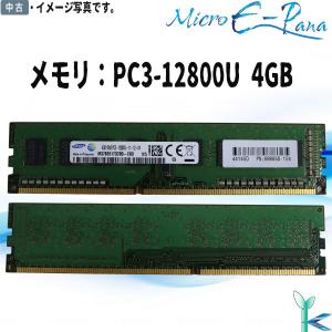 大量在庫 RAMAXEL 低電圧メモリ PC3L-12800U (DDR3L-1600) 4GB x 1枚
