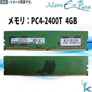 中古メモリ SAMSUNG サムスン メモリ PC4-2400T DDR4 PC4-19200 4G...