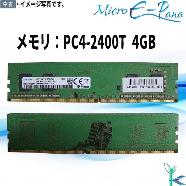 中古メモリ SAMSUNG メモリ PC4-2400T DDR4 PC4-19200 4GB×1枚 ...