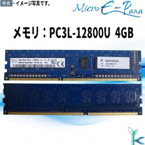 Kingston（キングストン） 大量在庫 低電圧メモリ 1.35v PC3L-12800U