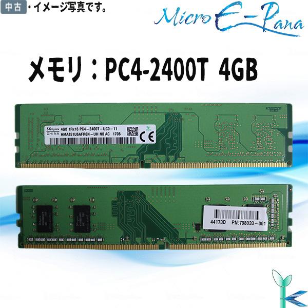 中古メモリ SK hynix メモリ PC4-2400T DDR4-2400 4GB×1枚 デスクト...