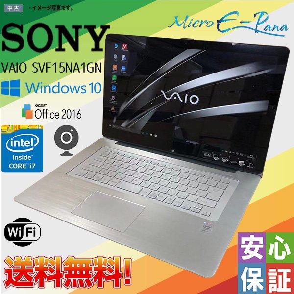 Windows 10 フルHD 15.5型ワイド SONY VAIO SVF15NA1GN Inte...