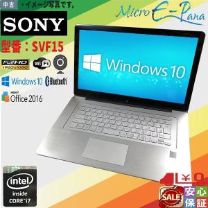 SONY VAIO SVF15 ノートパソコン i7 VAIO type F 中古ノートパソコン Windows 10 office搭載 15.5型ワイド