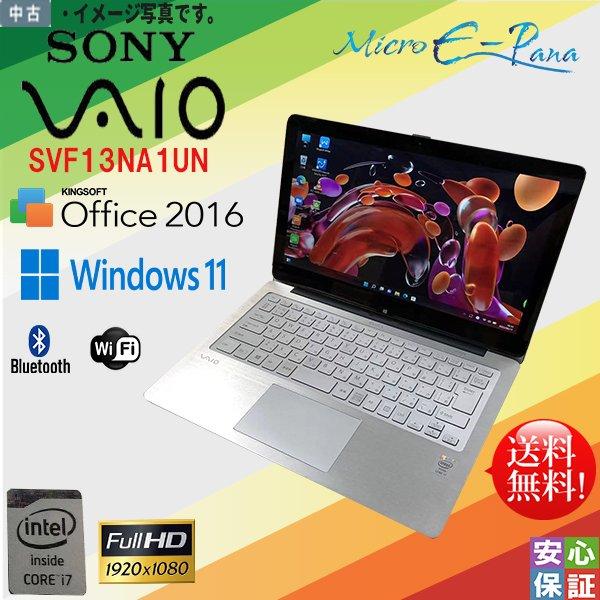 Windows 11 タッチ フルHD 13.3型ワイド SONY VAIO SVF13NA1UN ...