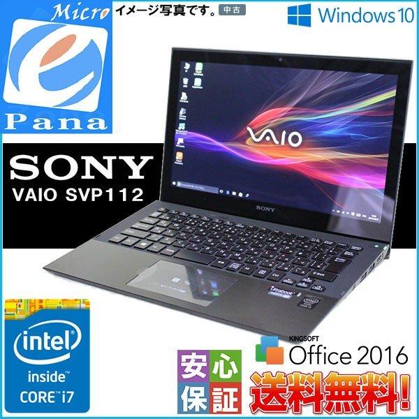 Windows 10 11型ノート SSD ウルトラブック SONY VAIO SVP112A1CN...