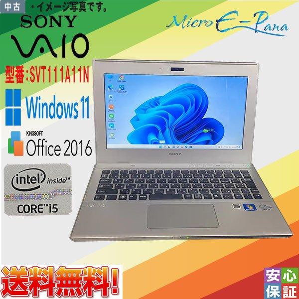 最新OS Windows11 フルHD 11.6型ワイドノートパソコン SONY VAIO SVT1...