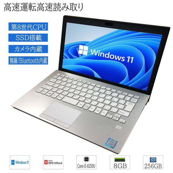 中古ノートパソコン 薄型軽量 Windows11 Sony VAIO Pro VJPFシリーズ 11...