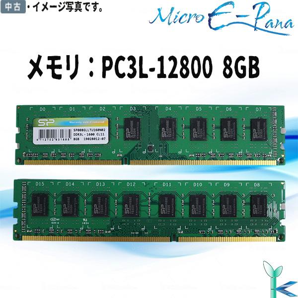 中古メモリ シリコンパワー メモリ PC3L-12800 DDR3L-1600 8GB×1枚 型番：...