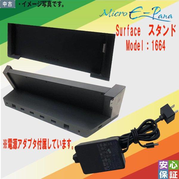 中古品 Surface Pro ドッキングステーション Docking Station Model ...