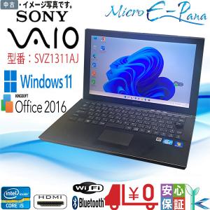 SONY（ソニー） 中古ノートパソコン Windows11 office搭載 SONY VAIO