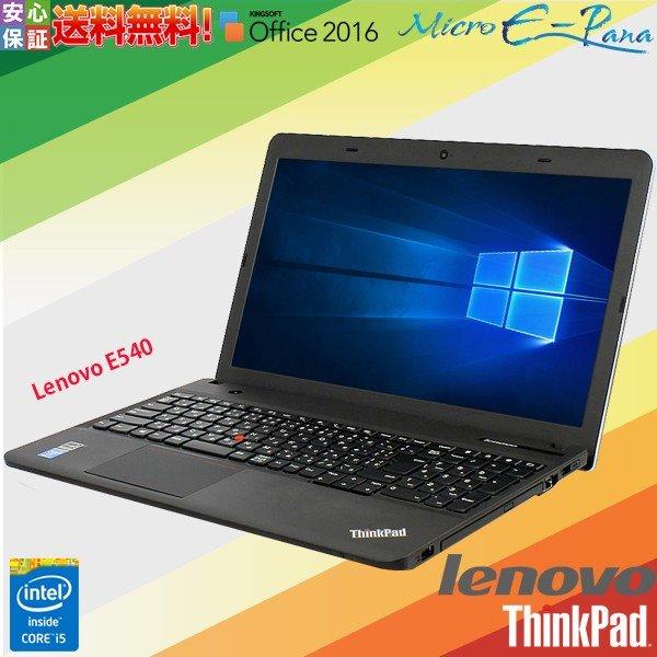 中古 送料無料 15.6型 Lenovo E540 インテル Core i5-4200M @ 2.5...