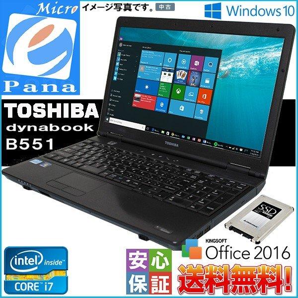 Windows10 送料無料 新品SSD改装 15.6型 東芝 ノート B551 爆速Core i7...