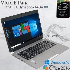 dynabook（ダイナブック） Windows11も対応可能 中古ウルトラブック