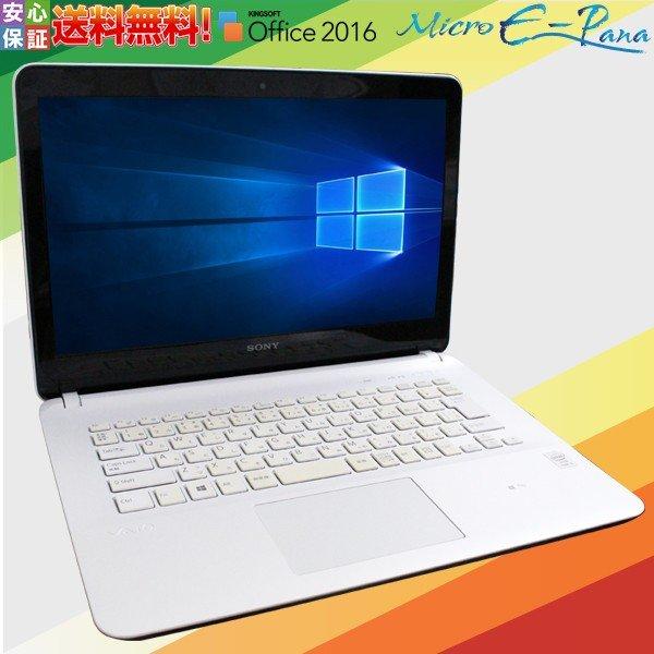 中古ノートパソコン ノートPC Windows 10 14型HD SONY Vaio SVF1431...