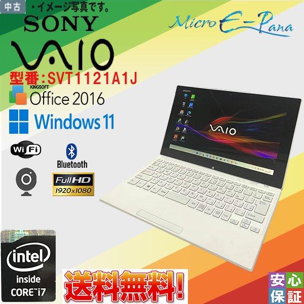 送料無料 タブレットPC 11.6型 SONY Vaio SVT1121A1J インテル Core ...