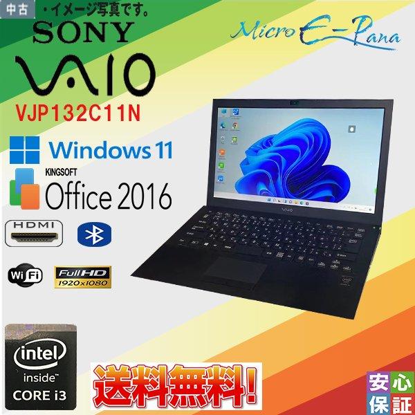 最新OS Windows11 13.3型 SONY VAIO VJP132C11N Intel Co...