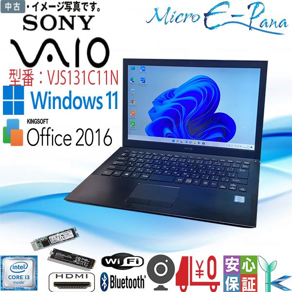 Windows 11 13型ノート SSD ウルトラブック SONY VAIO S13 VJS131...