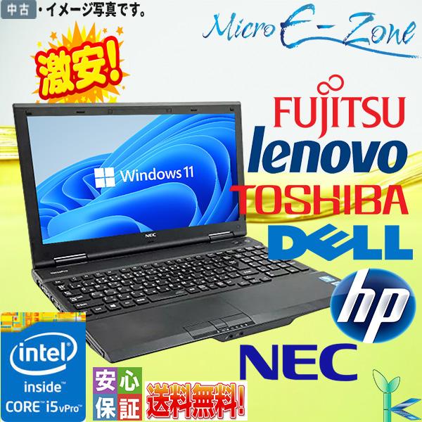 お勧め 第4世代 Core i5 メモリ8GB 中古SSD256GB 中古ノートパソコン Windo...