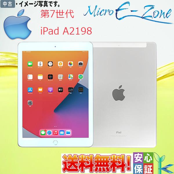 【中古品】 中古 タブレット 第7世代 APPLE iPad A2198 MW6C2J/A シルバー...