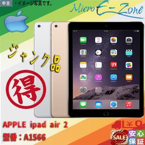 ジャンク品 APPLE iPad Air 2 A1566 MNV22J/A グレー 9.7インチ R...