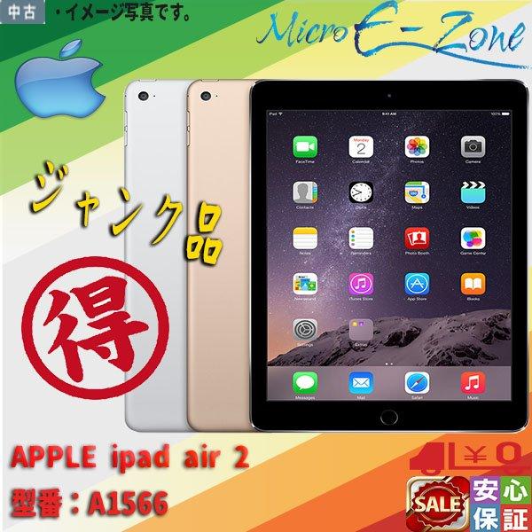 APPLE iPad Air 2 A1566 MNV22J/A グレー 9.7インチ Retina ...