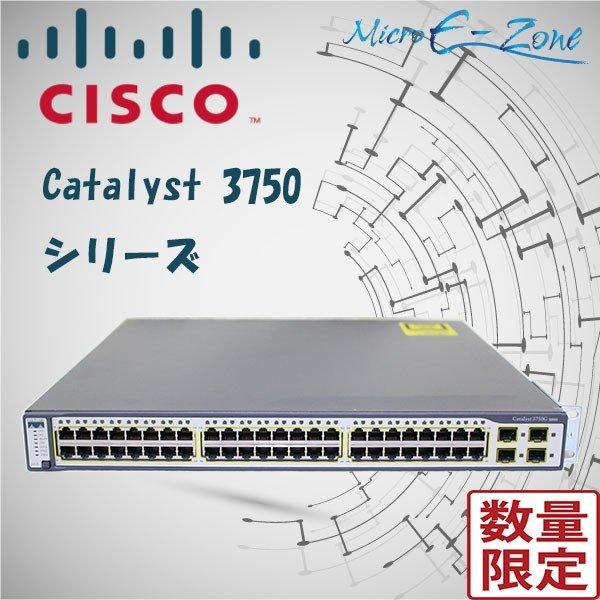 送料無料 初期化済 Cisco Catalyst WS-C3750G-48TS-S V06 IOS1...