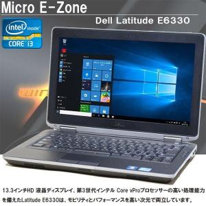 中古パソコン Windows 10 大容量HDD Dell Latitude E6330 Core i3 3120M-2.50GHz 4GB 1TB 13.3型 WPS-Office2016 送料無料｜yuukou-store