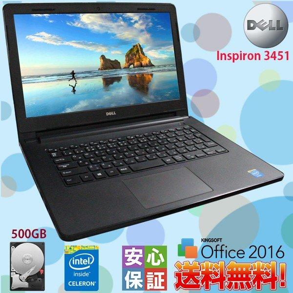 中古 送料無料 14型 DELL Inspiron 3451 インテル Celeron プロセッサー...