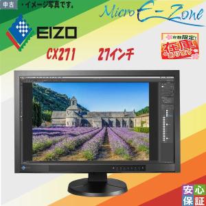 中古 ディスプレイ EIZO ColorEdge 27.0インチ カラー液晶モニター 高解像度 2560×1440 送料無料 数量限定｜yuukou-store