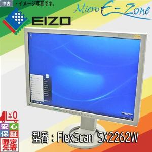 中古 EIZO ディスプレイ 1920x1200 FlexScan SX2262W 22型 ホワイト ノングレア チルト機能 ピボット機能 大量在庫｜yuukou-store
