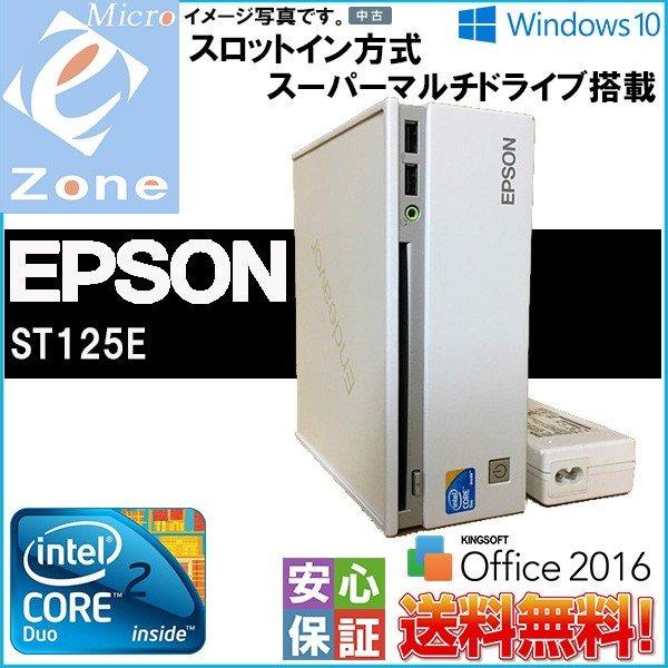 Windows10 激安 miniPC EPSON Endeavor ST125E Core2Duo...