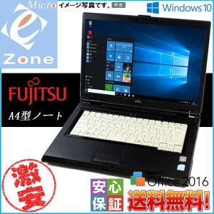 特価品 Windows10 中古A4ノート 富士通 Fujitsu 無線LAN付 Intel 2GB 80GB DVD WPS Office 2016搭載