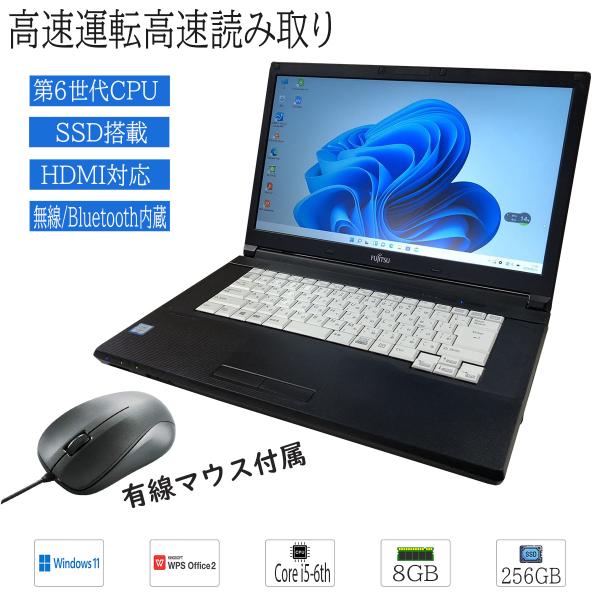 【中古マウスプレゼント付属】おまかせ 中古ノートパソコン Windows11 15型以上 富士通 I...