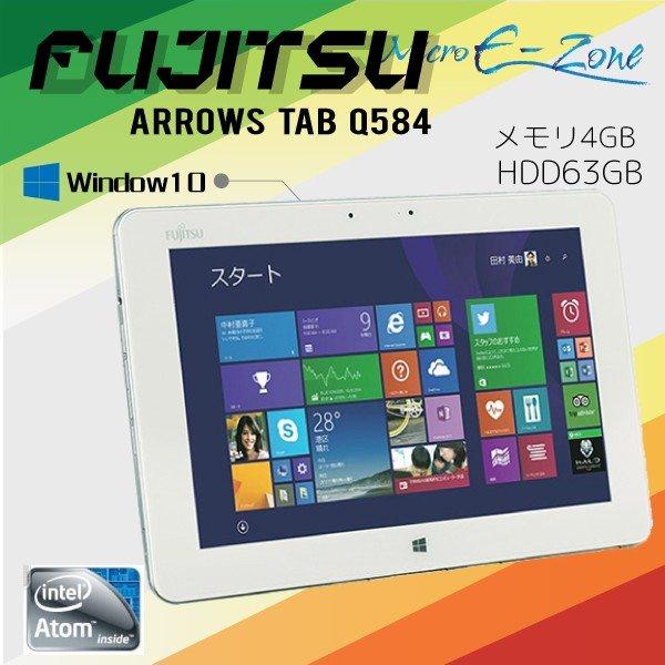 中古防水タブレット Windows10 2560×1600 HD 富士通 Q584 Atom 1.4...