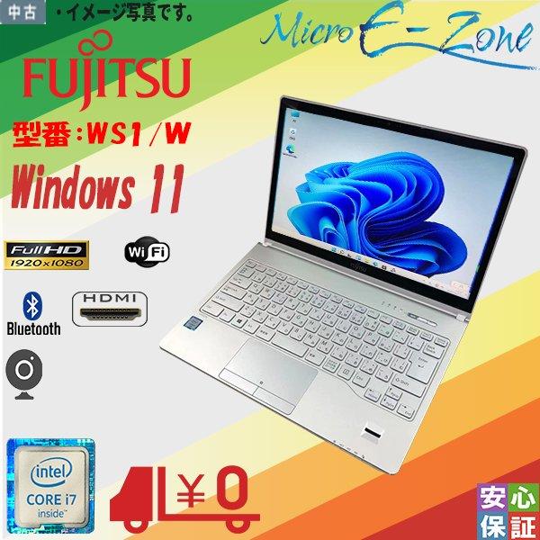 中古ノートパソコン Windows11 13.3型 WQHD 富士通 Lifebook WS1/W ...