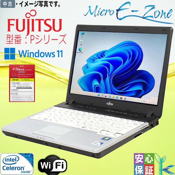 激安 中古パソコン Windows11 富士通 モバイル Lifebook Pシリーズ or Rシリ...
