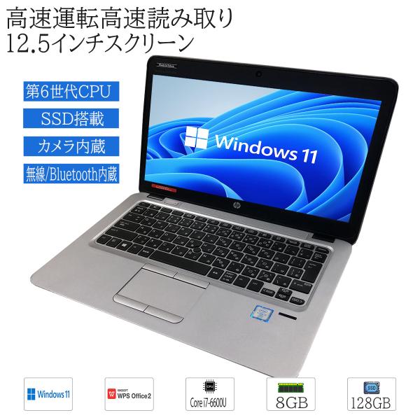 中古 モバイル ノートパソコン Windows 11 12.5型ワイド HP EliteBook 8...