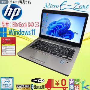 中古ノートパソコン Windows 11 14型ワイド フルHD HP EliteBook 840 G3 Intel 第6世代 Core i7 8GB SSD256GB BLUETOOTH WPS Office2搭載 送料無料 訳あり品｜yuukou-store