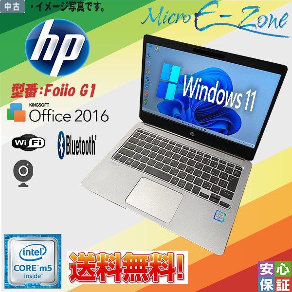 中古ノートパソコン Windows 11 Office搭載 12.5型 中古パソコン HP Elit...