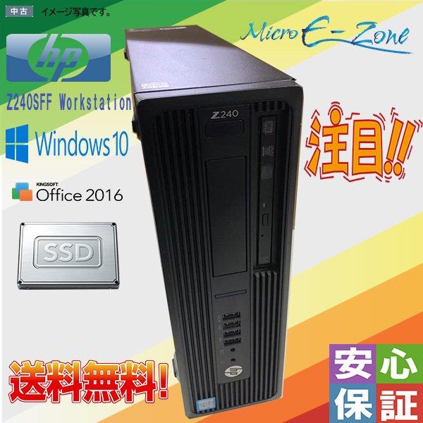 送料無料 Windows 10 HP Z240SFF Workstation 中古PC Xeon E...