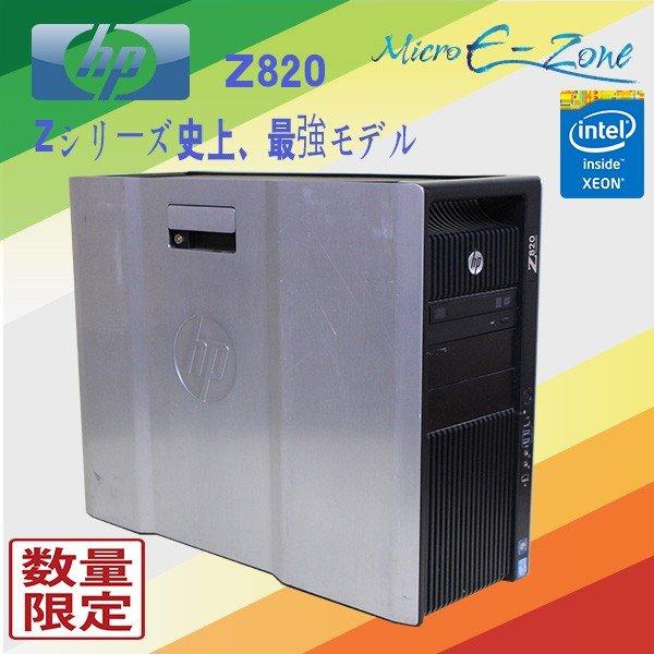 中古 Zシリーズ史上最強モデル Windows 10 HP Z820 Intel Xeon E5-2...
