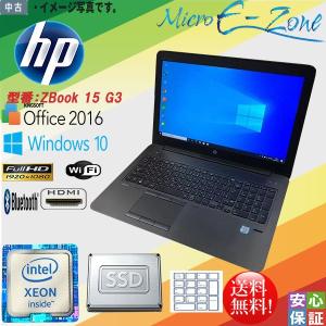 中古ノート フルHD Windows 10 15.6型 HP ZBook 15 G3 E3-1505M v5-2.80GHz 16GB SSD256GB Quadro M2000M Bluetooth ゲーム向け 送料無料 Kingsoft Office｜yuukou-store