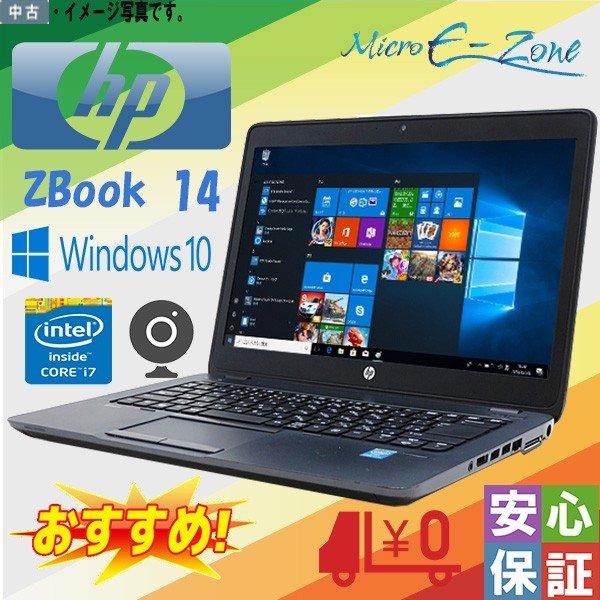 中古ノートパソコン Windows 10 14型 HP ZBook 14 Mobile Workst...